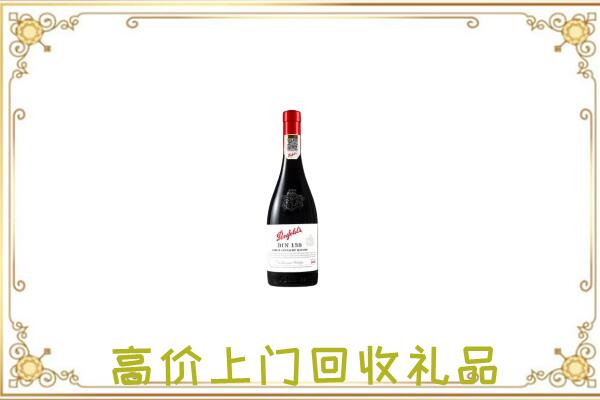 保山附近回收奔富