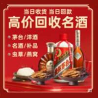 保山茅台酒回收,酒瓶,烟酒,飞天茅台酒,名酒,保山回收贵州茅台酒